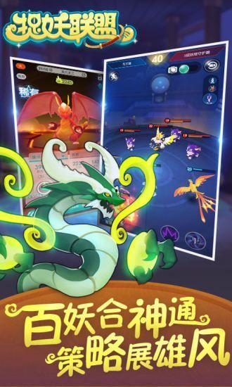 捉妖联盟在线观看,奇幻冒险，守护人间和谐