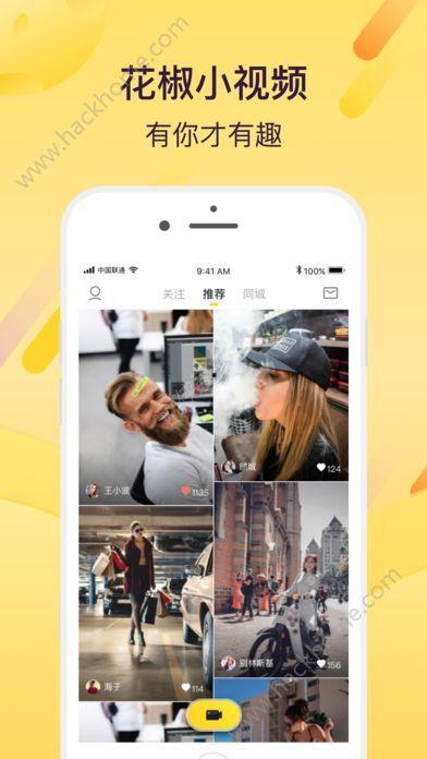 花椒爆料视频,热门事件幕后真相大曝光