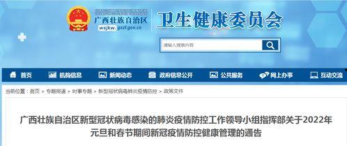 南宁新闻爆料怎么报备的,揭秘如何高效报备突发事件