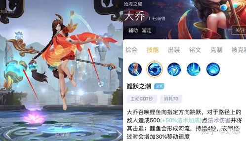 艾玛新皮肤爆料视频,炫彩特效，引领潮流